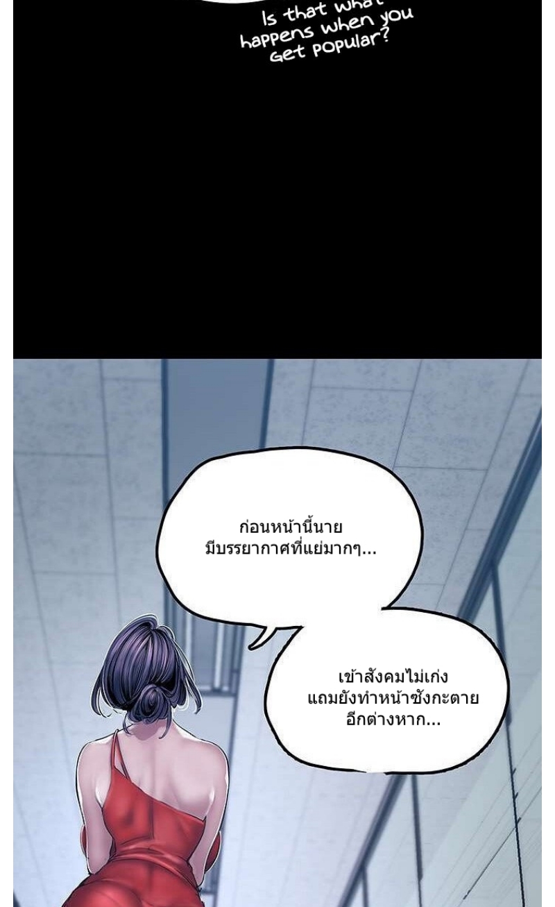 A Wonderful New World – A Wonderful New World – ตอนที่ 128 หน้า 41