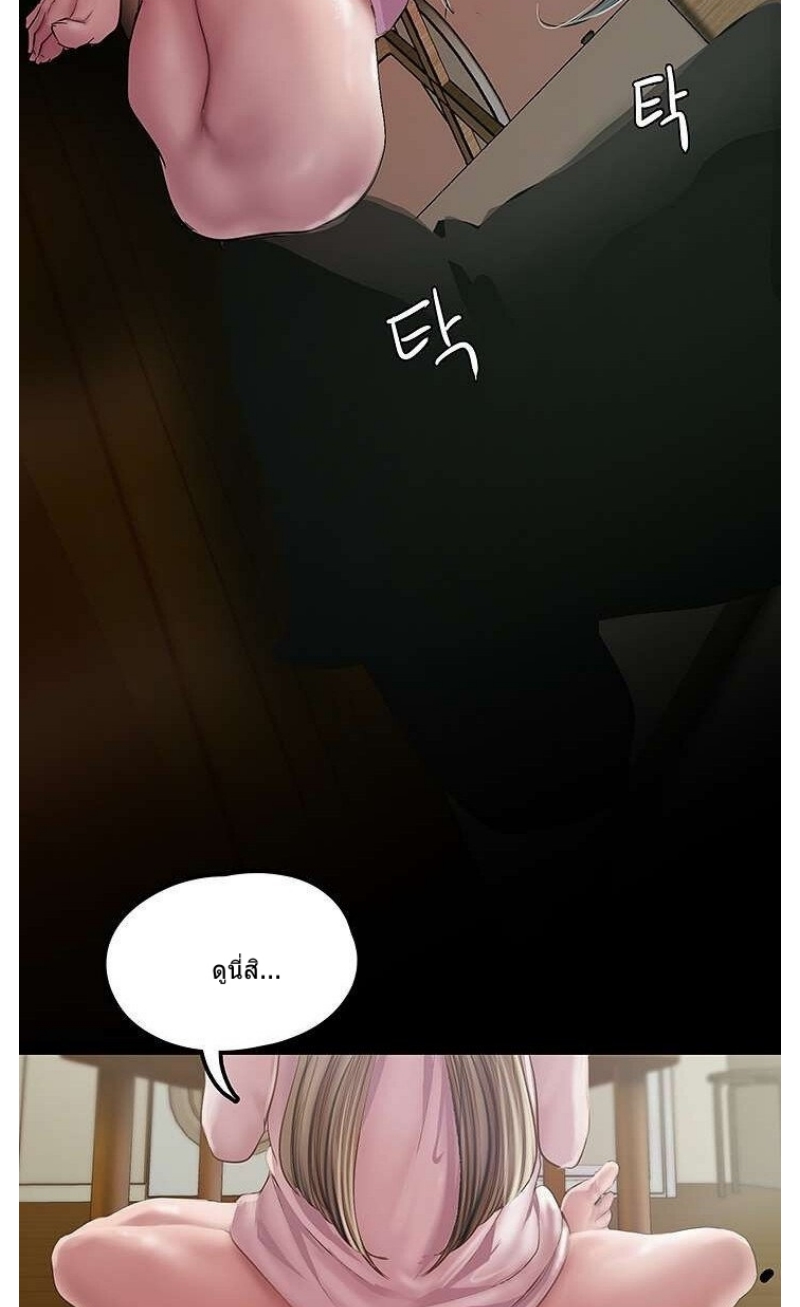 A Wonderful New World – A Wonderful New World – ตอนที่ 128 หน้า 53