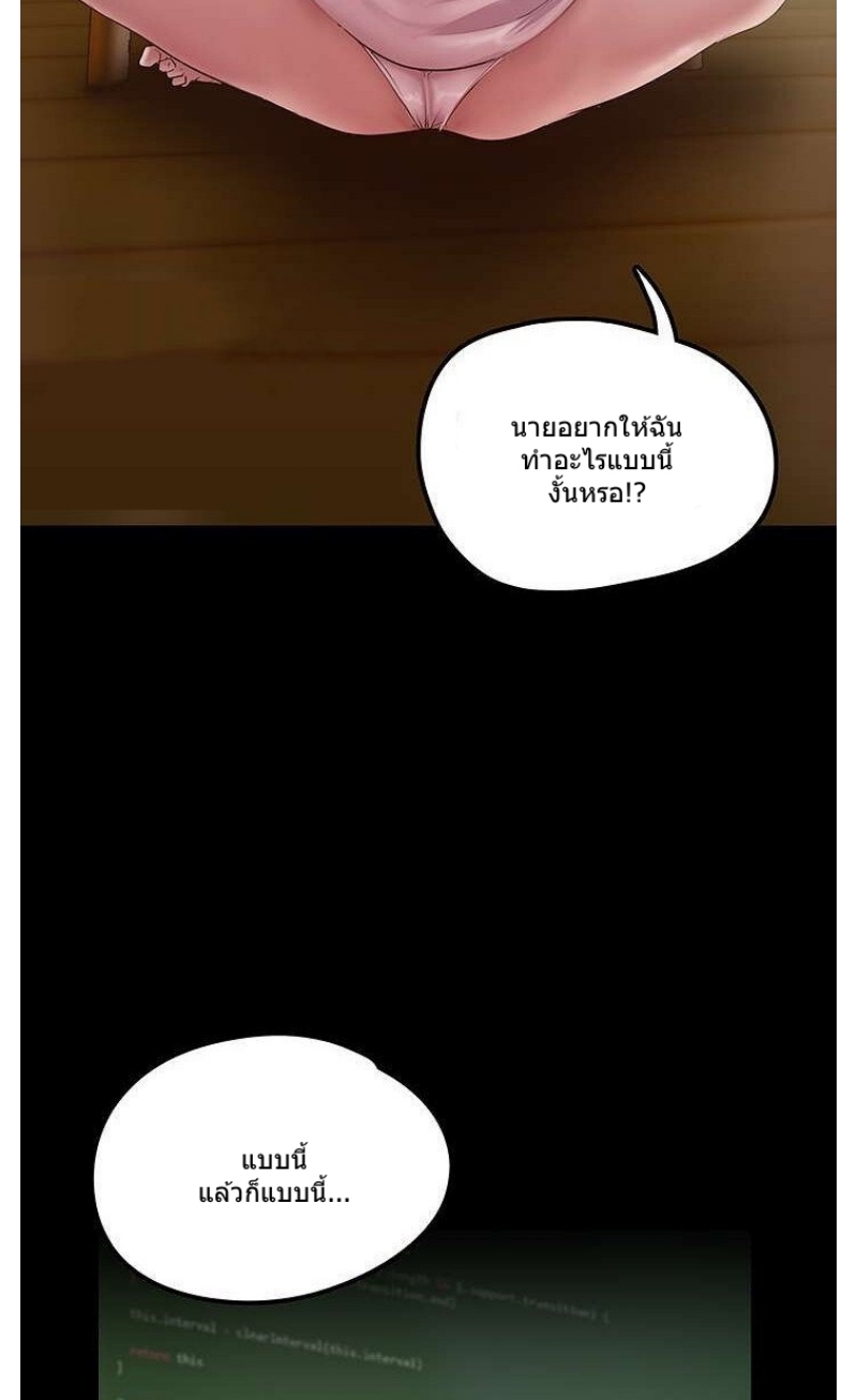 A Wonderful New World – A Wonderful New World – ตอนที่ 128 หน้า 54