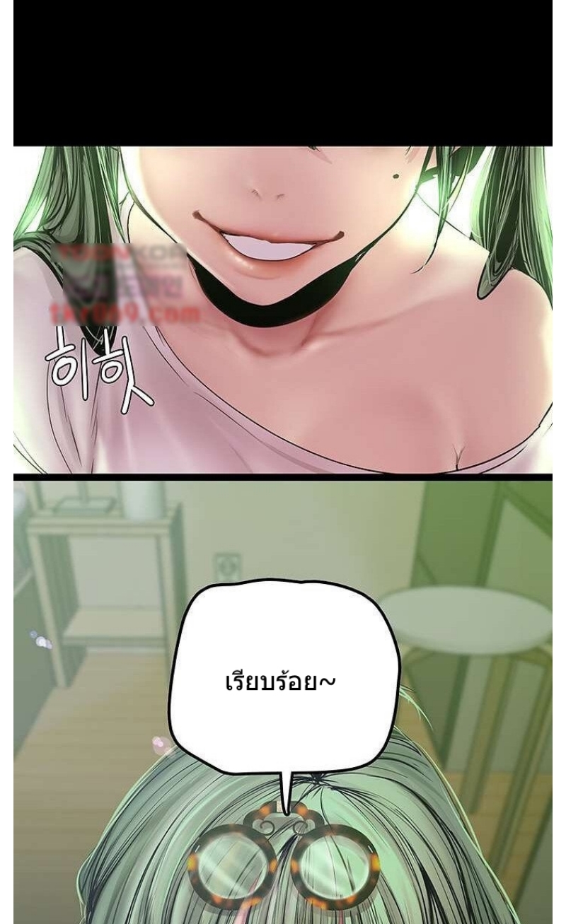 A Wonderful New World – A Wonderful New World – ตอนที่ 128 หน้า 56