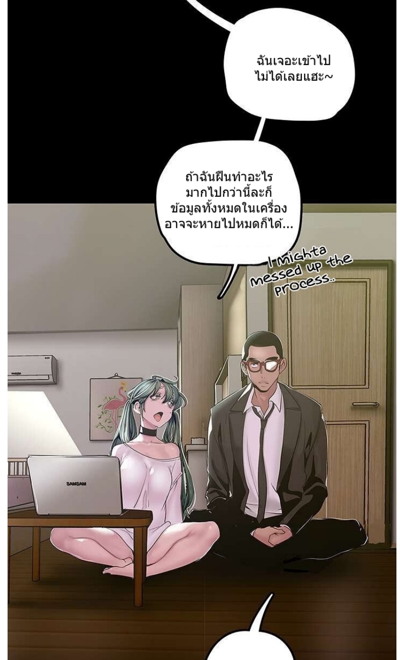 A Wonderful New World – A Wonderful New World – ตอนที่ 128 หน้า 60