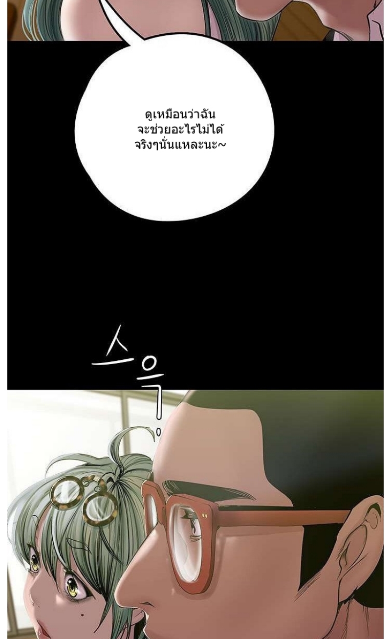 A Wonderful New World – A Wonderful New World – ตอนที่ 128 หน้า 62