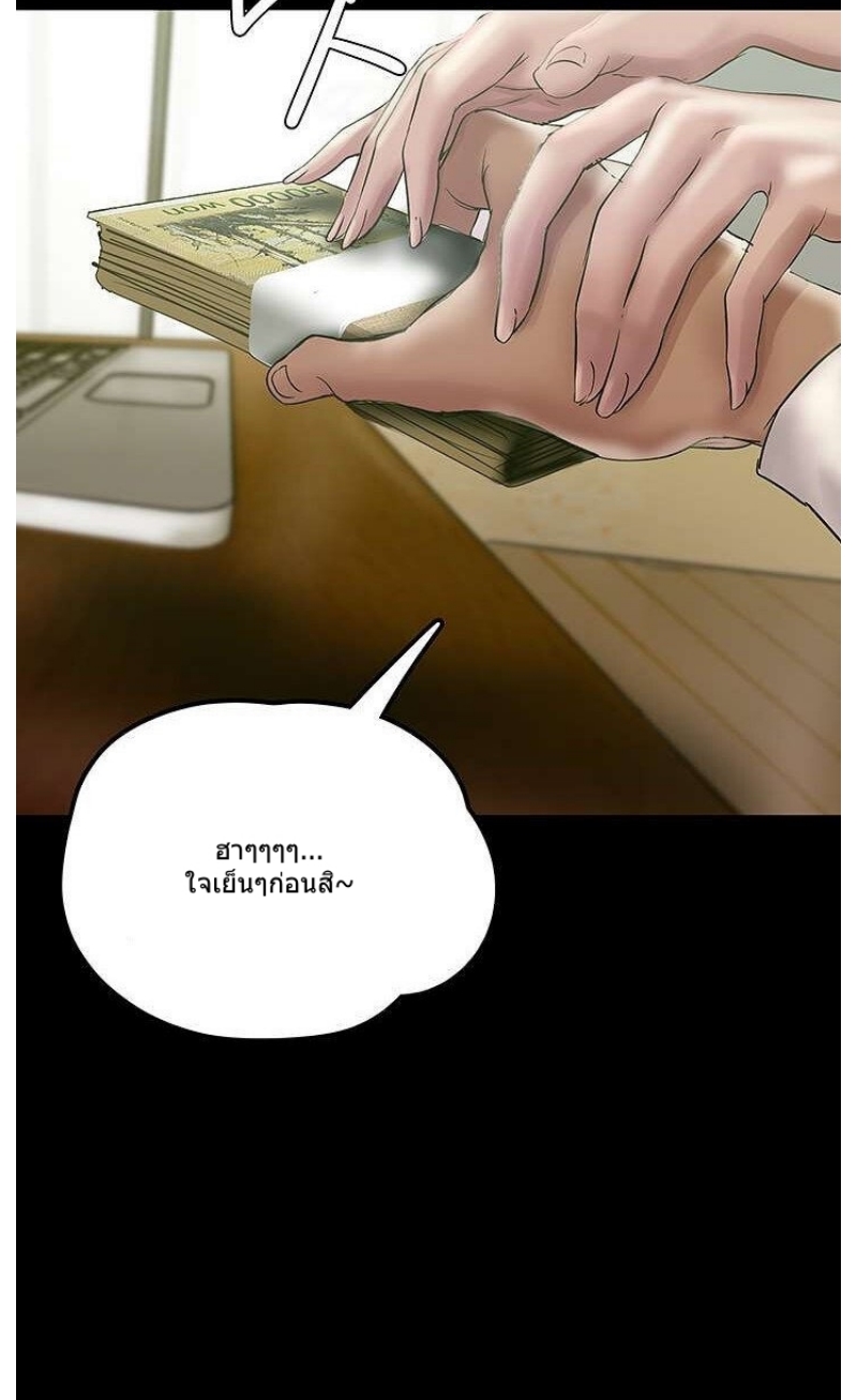A Wonderful New World – A Wonderful New World – ตอนที่ 128 หน้า 66