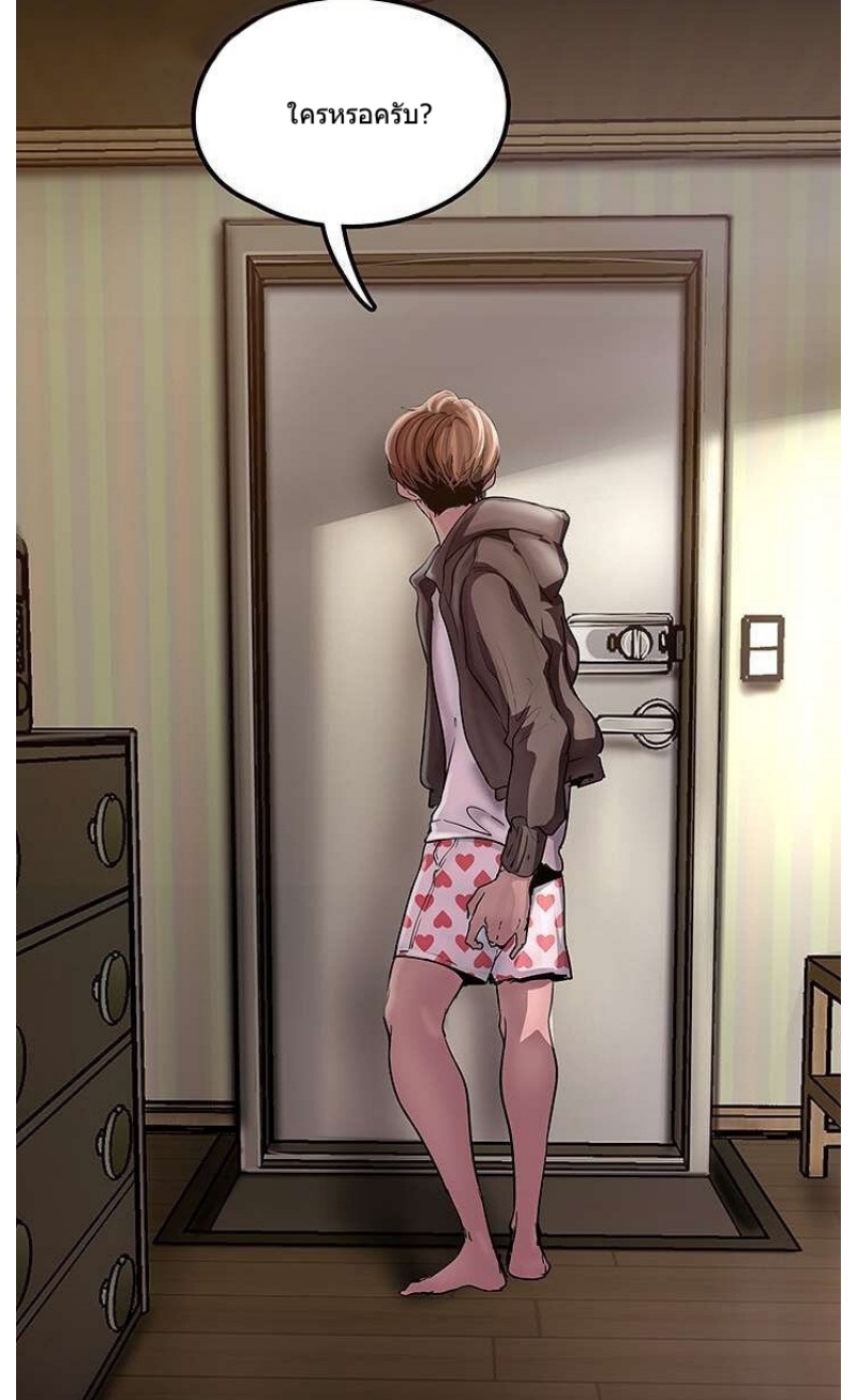 A Wonderful New World – A Wonderful New World – ตอนที่ 128 หน้า 73