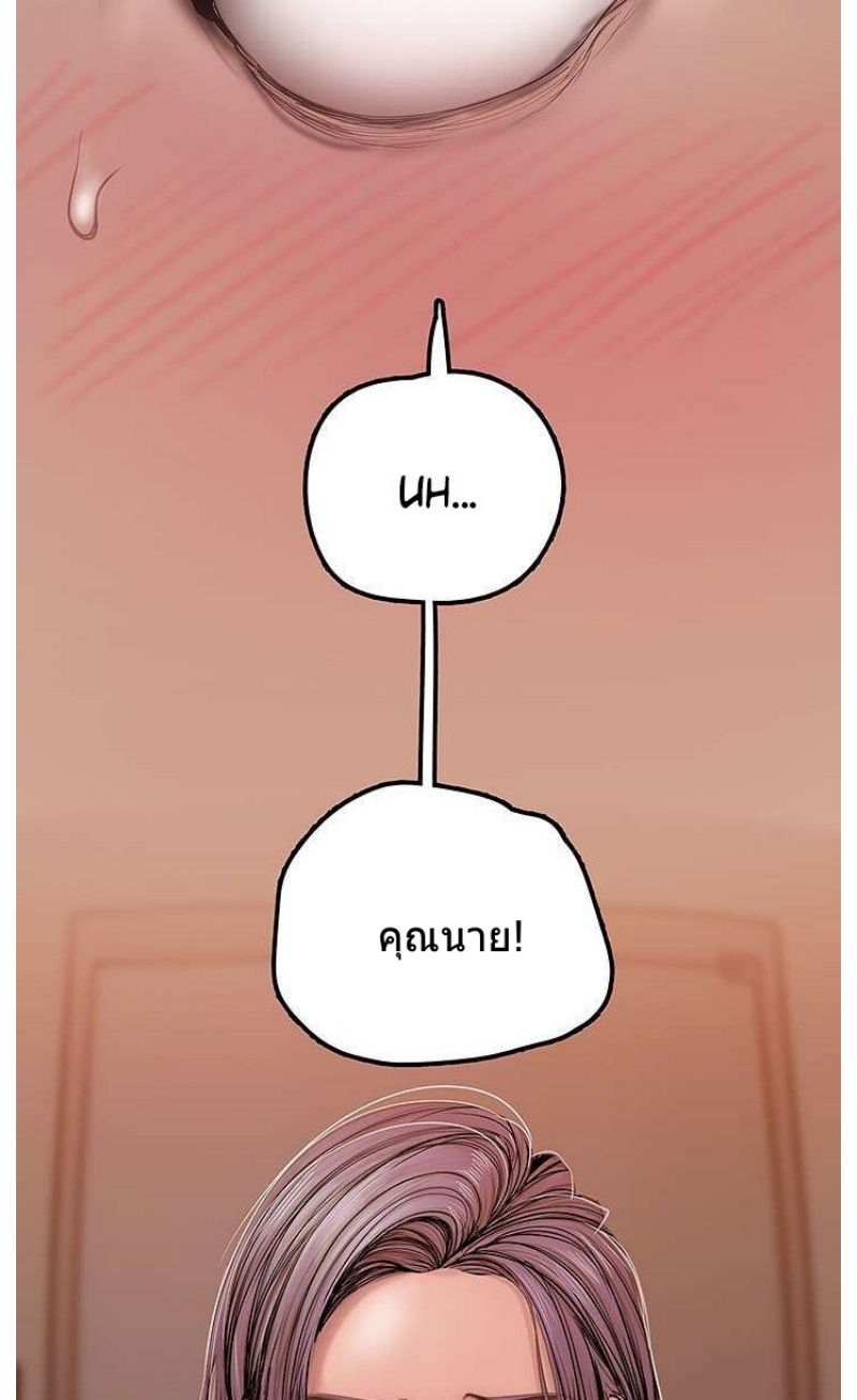 A Wonderful New World – A Wonderful New World – ตอนที่ 128 หน้า 76