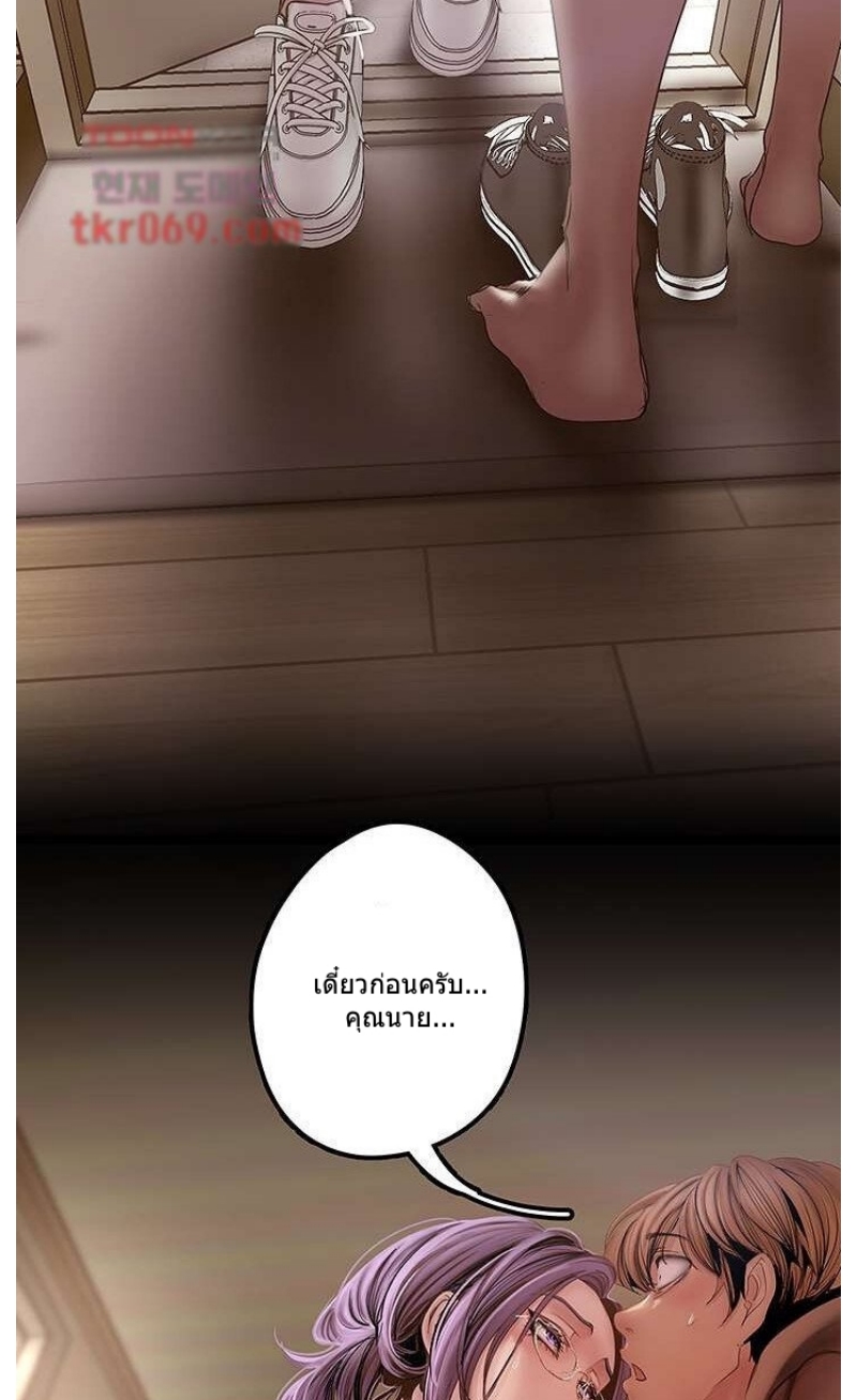 A Wonderful New World – A Wonderful New World – ตอนที่ 128 หน้า 79