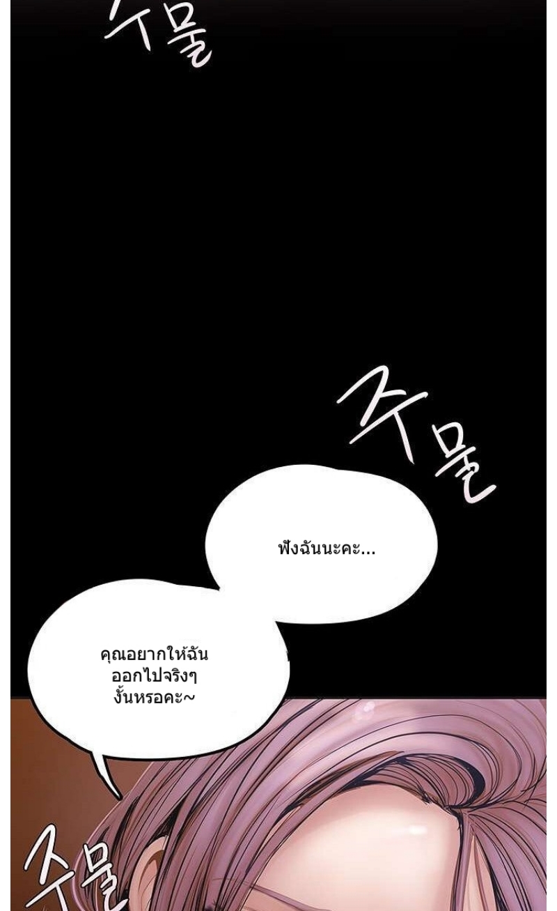 A Wonderful New World – A Wonderful New World – ตอนที่ 128 หน้า 92