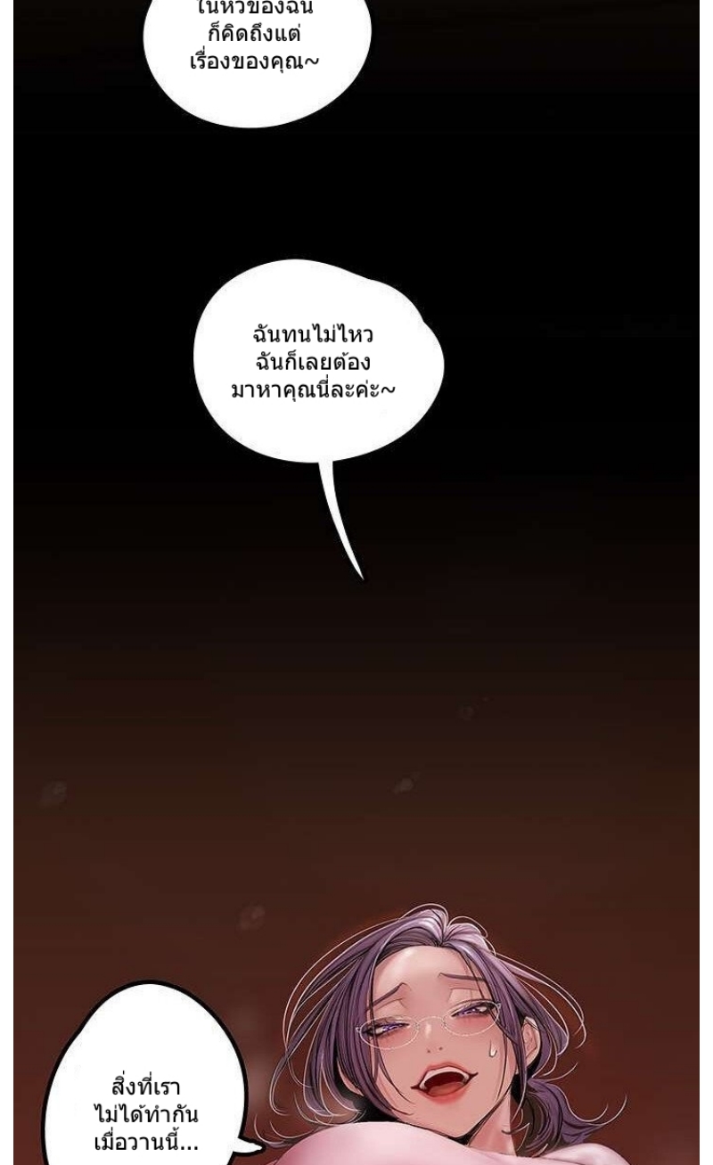 A Wonderful New World – A Wonderful New World – ตอนที่ 128 หน้า 95