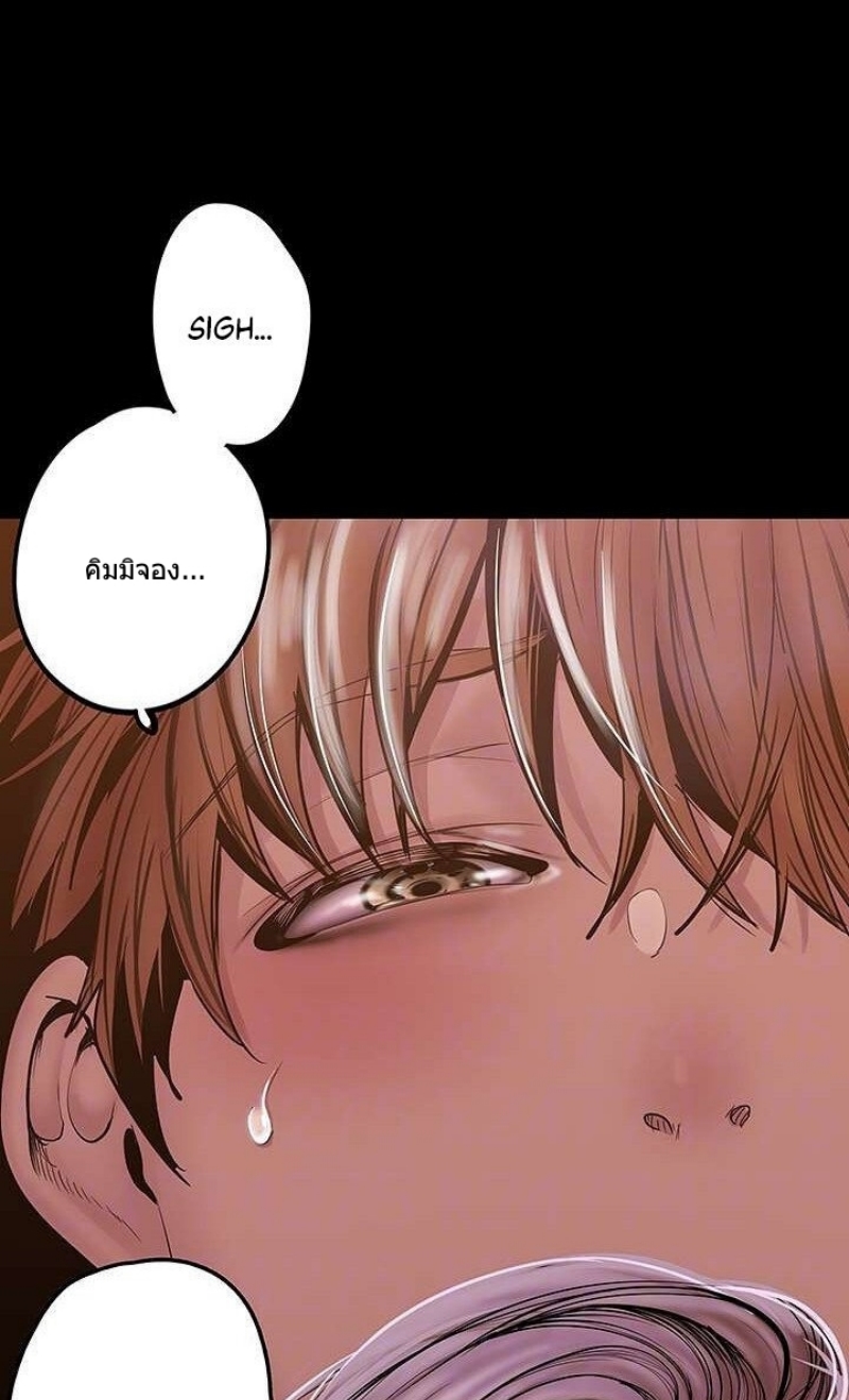 A Wonderful New World – A Wonderful New World – ตอนที่ 129 หน้า 5