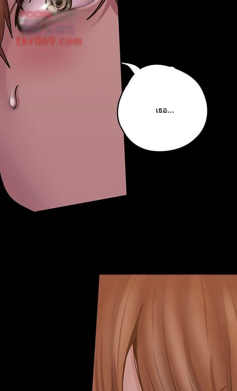A Wonderful New World – A Wonderful New World – ตอนที่ 129 หน้า 9