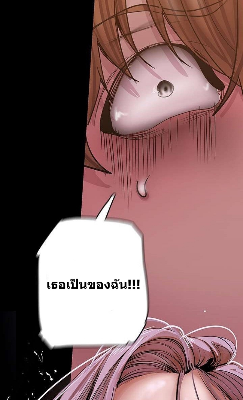 A Wonderful New World – A Wonderful New World – ตอนที่ 129 หน้า 10