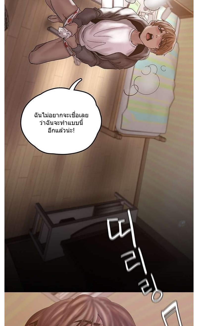 A Wonderful New World – A Wonderful New World – ตอนที่ 129 หน้า 24