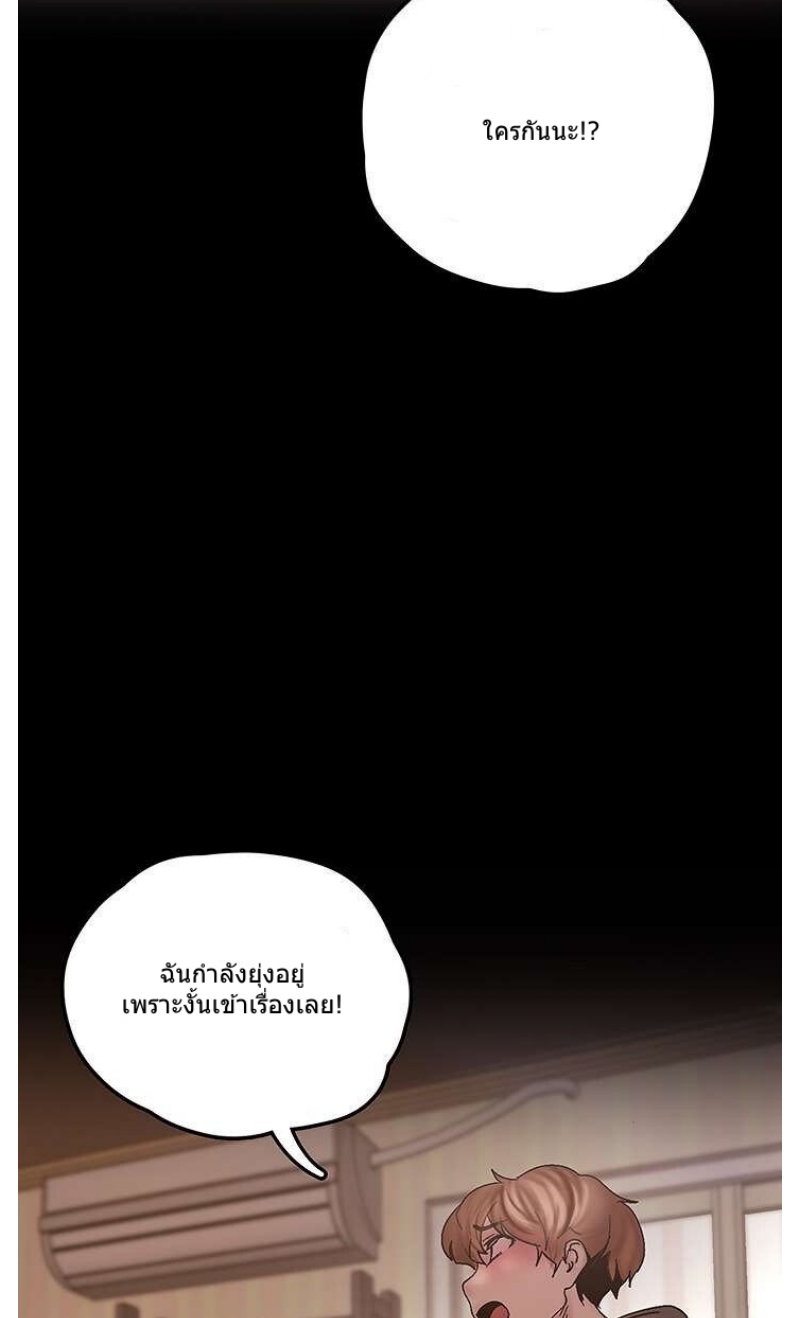 A Wonderful New World – A Wonderful New World – ตอนที่ 129 หน้า 27