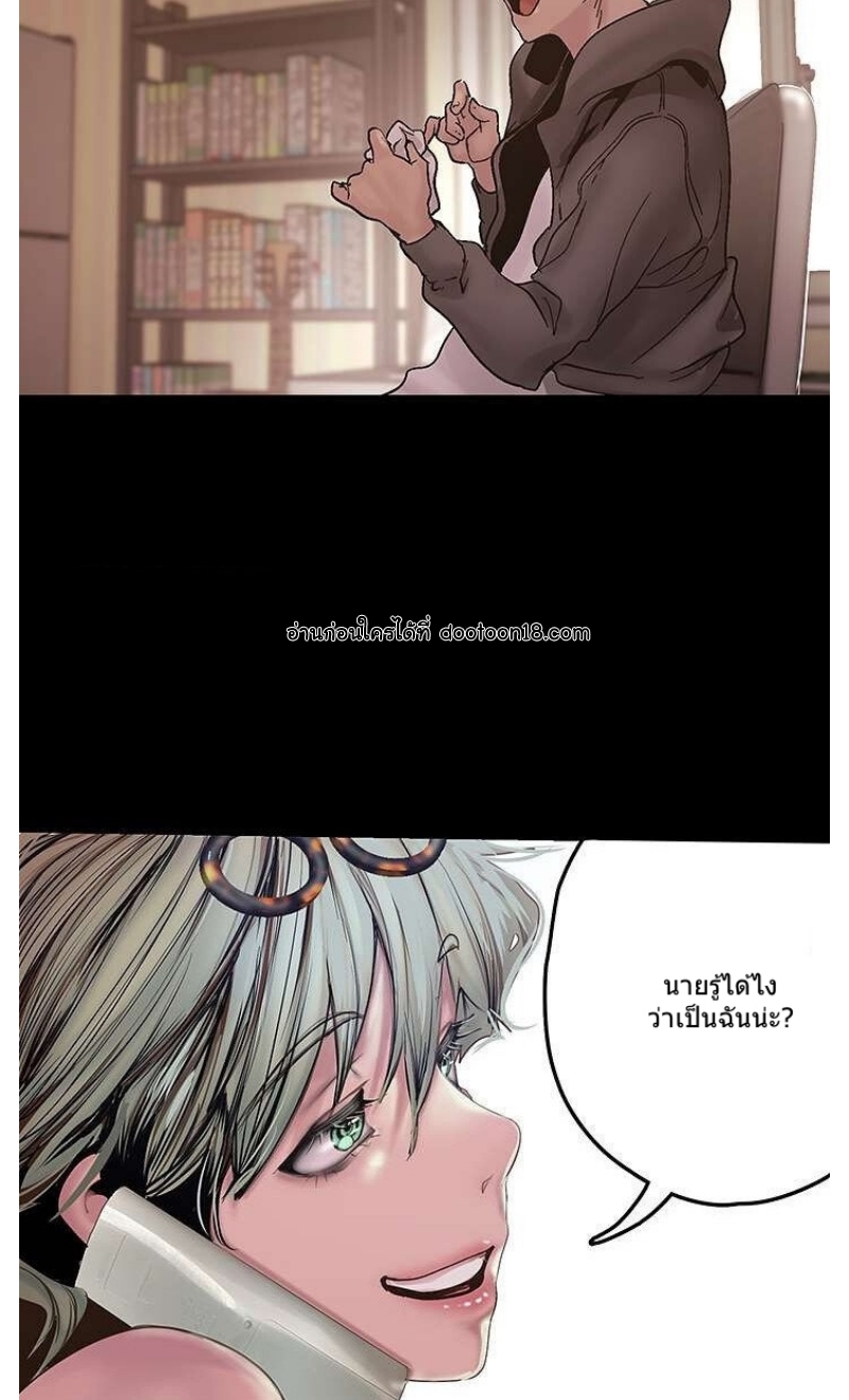 A Wonderful New World – A Wonderful New World – ตอนที่ 129 หน้า 28