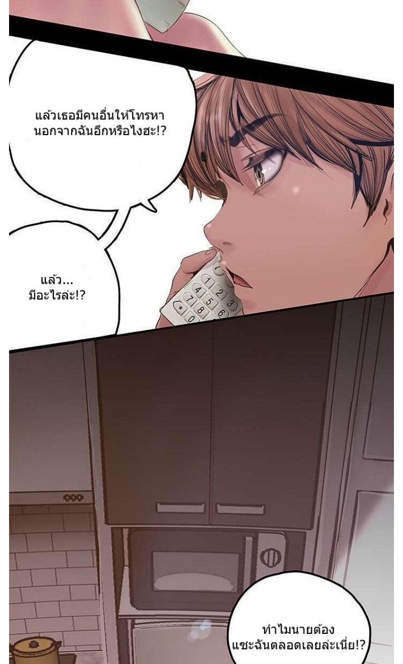 A Wonderful New World – A Wonderful New World – ตอนที่ 129 หน้า 29