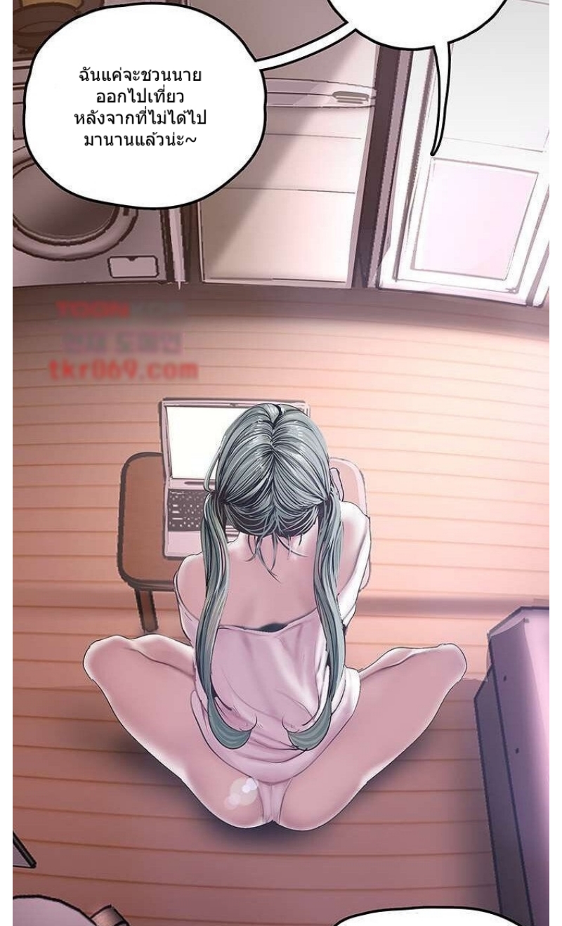 A Wonderful New World – A Wonderful New World – ตอนที่ 129 หน้า 30