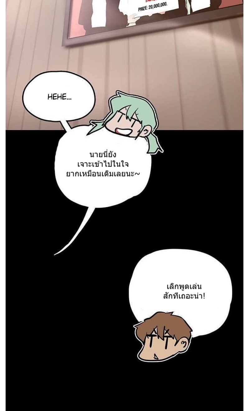 A Wonderful New World – A Wonderful New World – ตอนที่ 129 หน้า 32