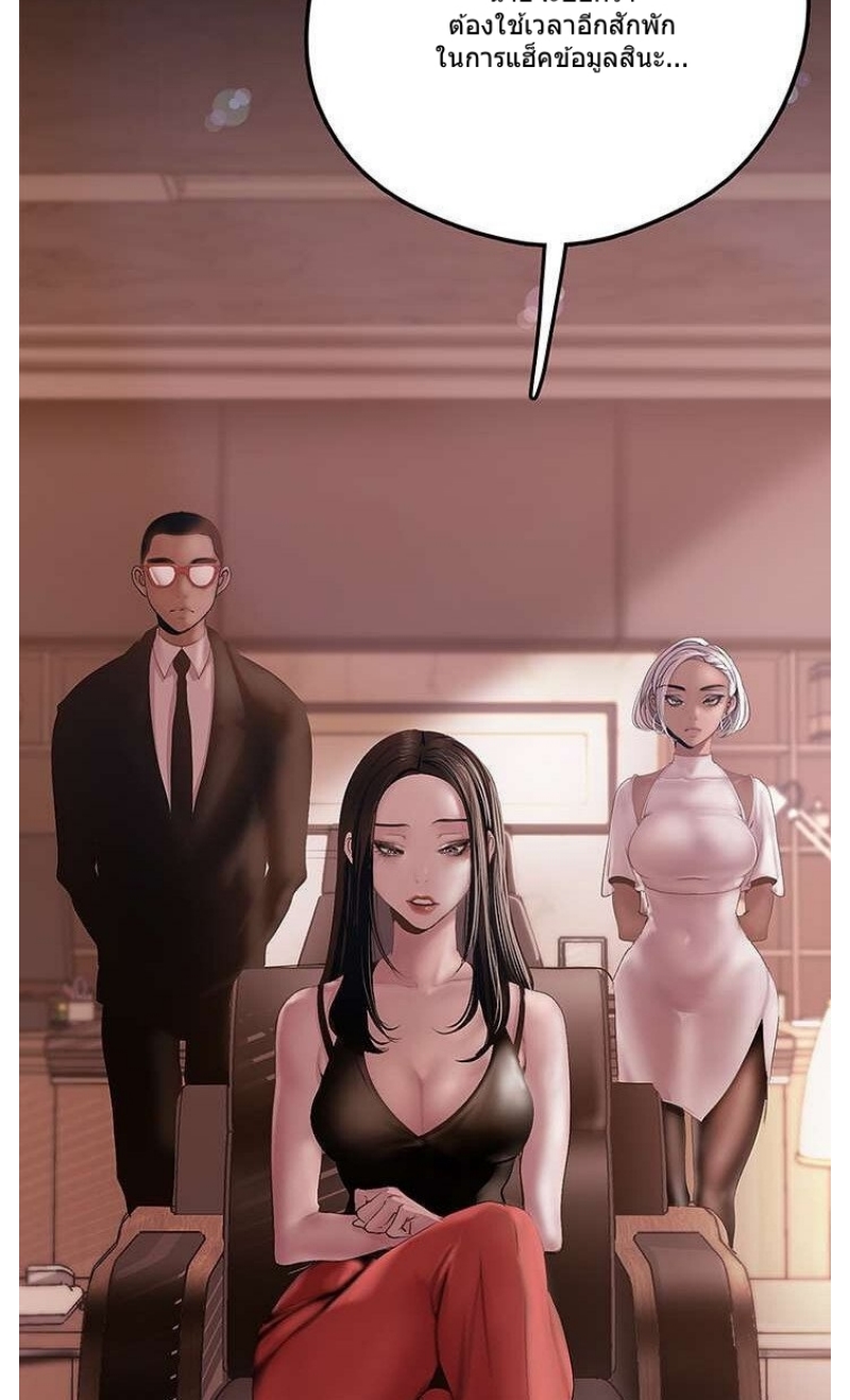 A Wonderful New World – A Wonderful New World – ตอนที่ 129 หน้า 42