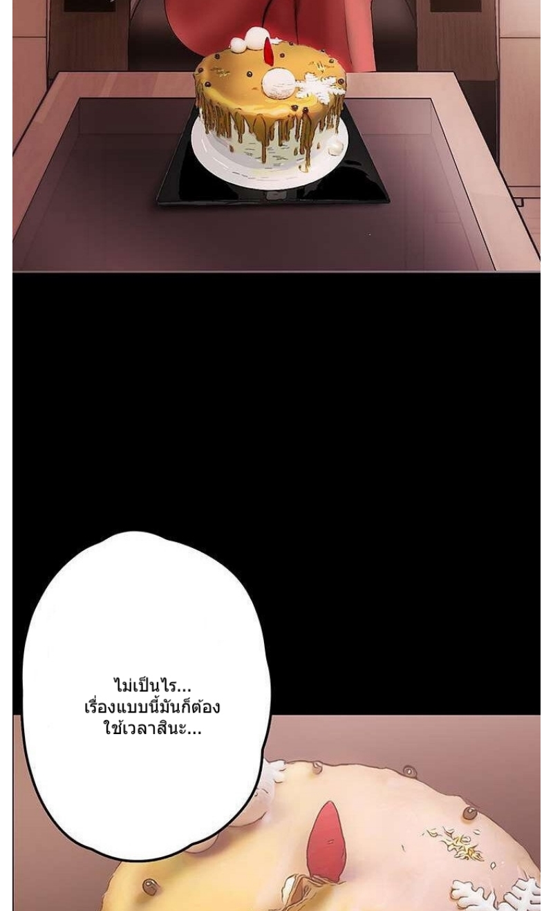 A Wonderful New World – A Wonderful New World – ตอนที่ 129 หน้า 43