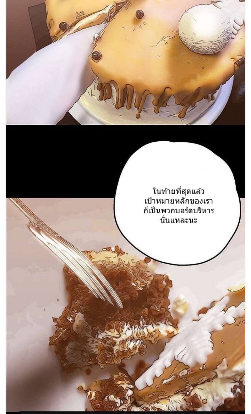 A Wonderful New World – A Wonderful New World – ตอนที่ 129 หน้า 44