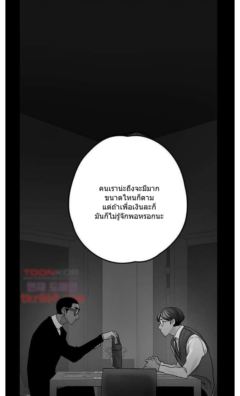 A Wonderful New World – A Wonderful New World – ตอนที่ 129 หน้า 45