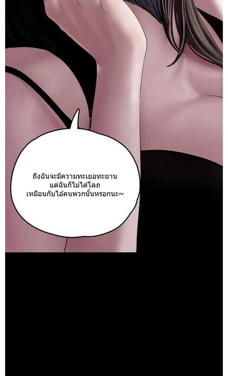 A Wonderful New World – A Wonderful New World – ตอนที่ 129 หน้า 49