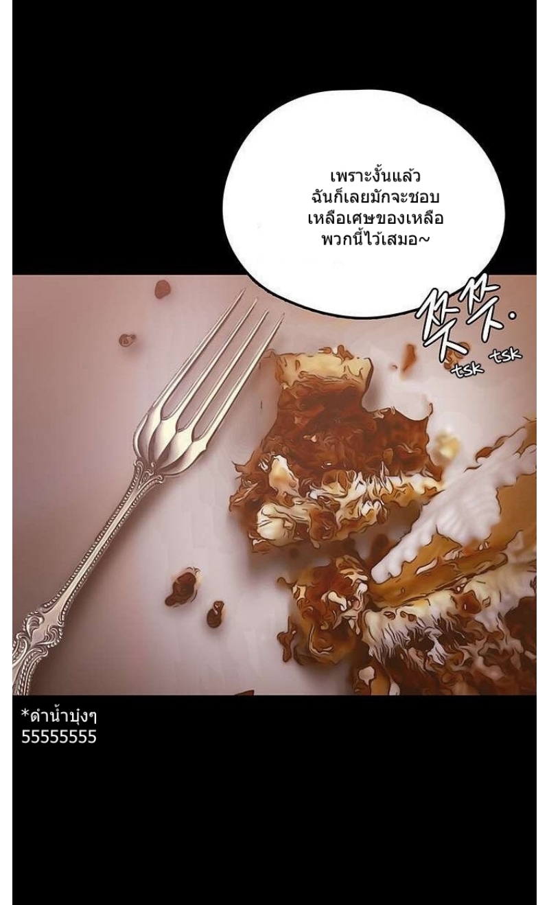 A Wonderful New World – A Wonderful New World – ตอนที่ 129 หน้า 50