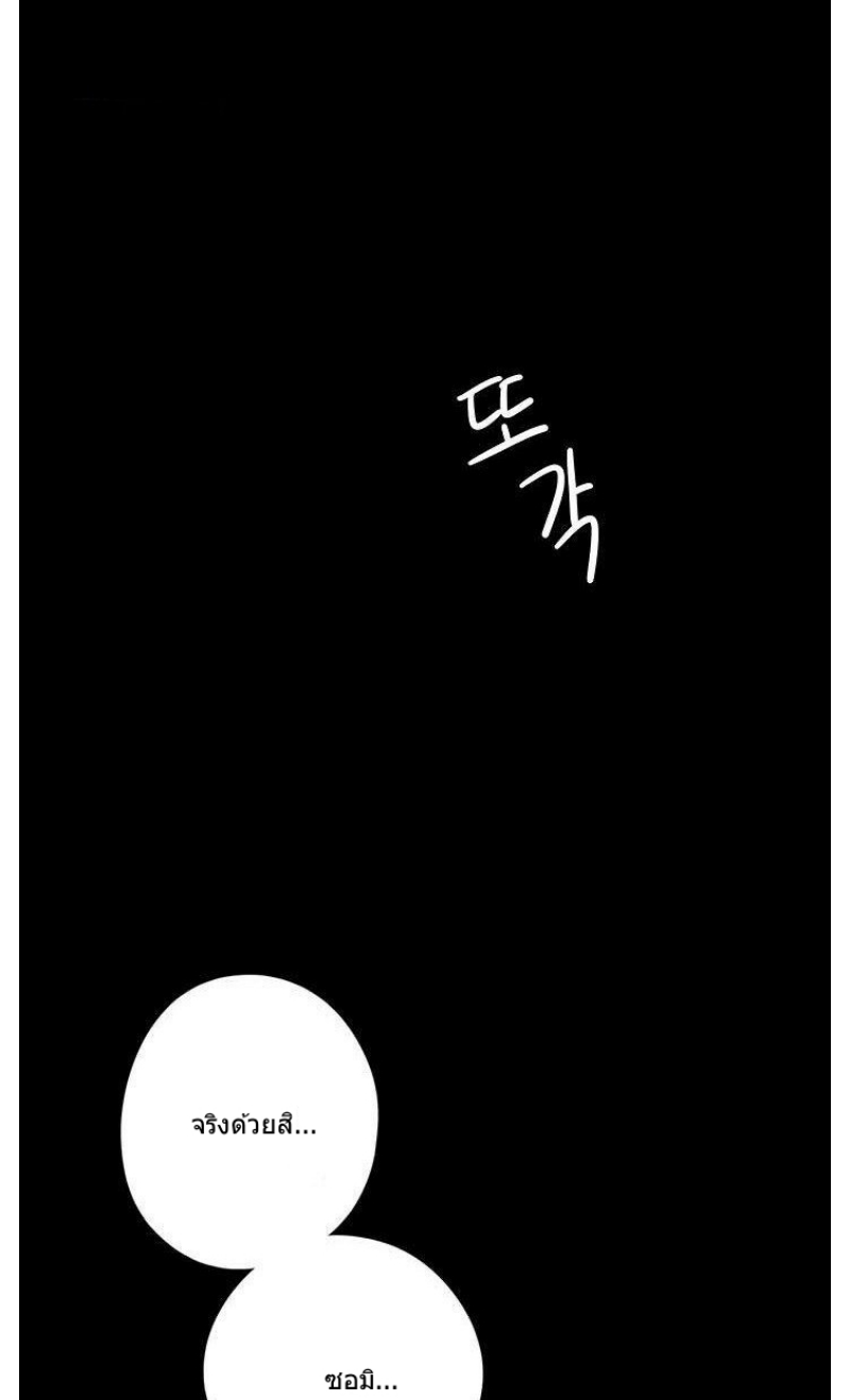 A Wonderful New World – A Wonderful New World – ตอนที่ 129 หน้า 51