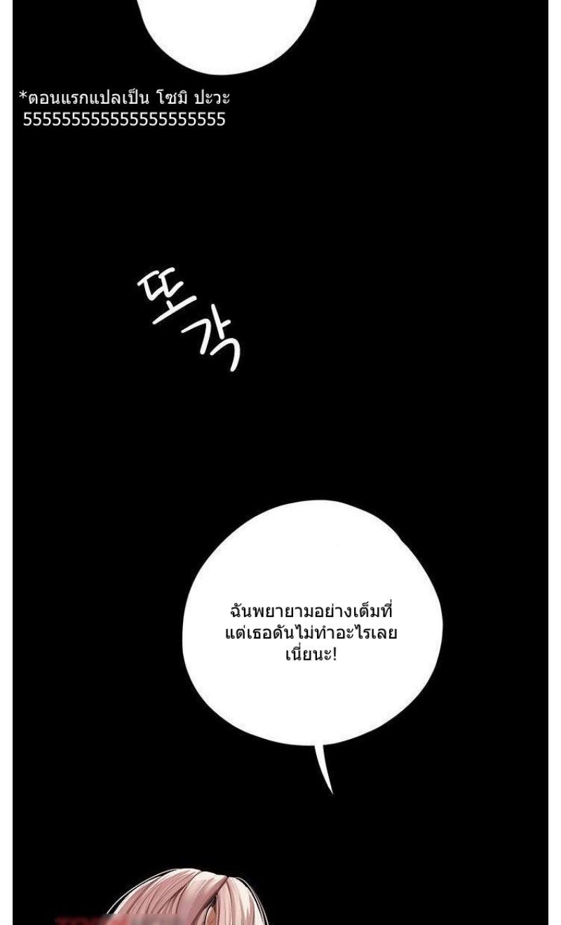 A Wonderful New World – A Wonderful New World – ตอนที่ 129 หน้า 52