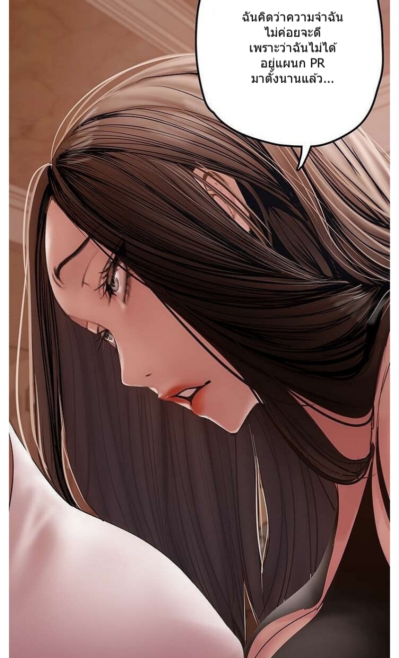 A Wonderful New World – A Wonderful New World – ตอนที่ 129 หน้า 54