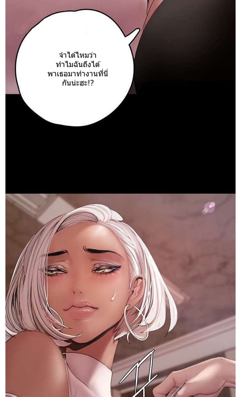 A Wonderful New World – A Wonderful New World – ตอนที่ 129 หน้า 55
