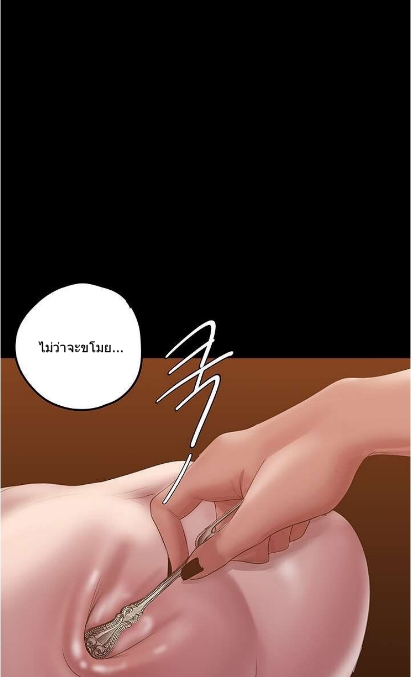 A Wonderful New World – A Wonderful New World – ตอนที่ 129 หน้า 57