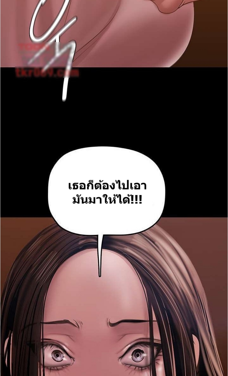 A Wonderful New World – A Wonderful New World – ตอนที่ 129 หน้า 59