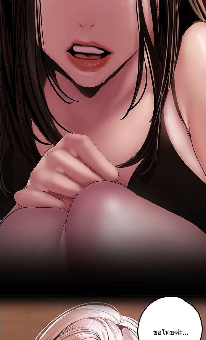 A Wonderful New World – A Wonderful New World – ตอนที่ 129 หน้า 60