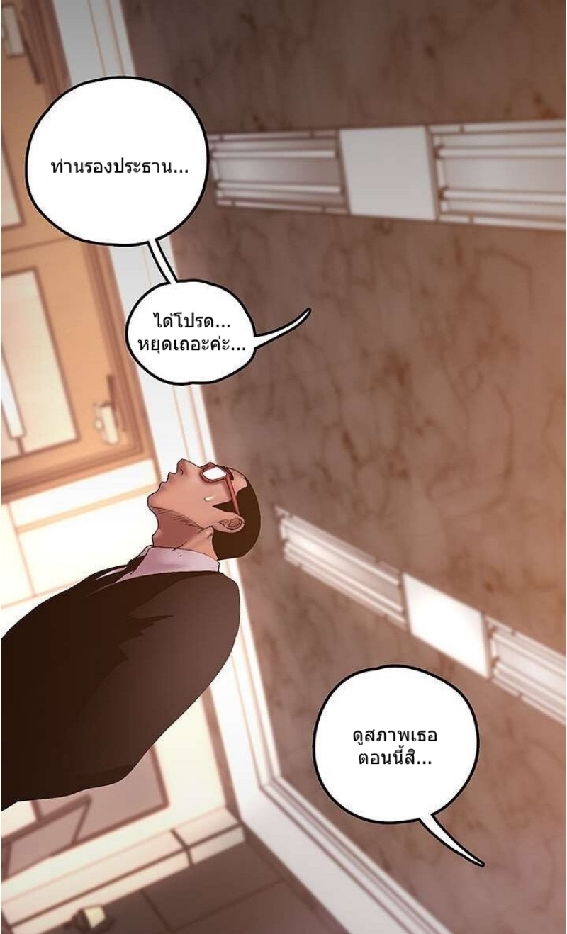 A Wonderful New World – A Wonderful New World – ตอนที่ 129 หน้า 63