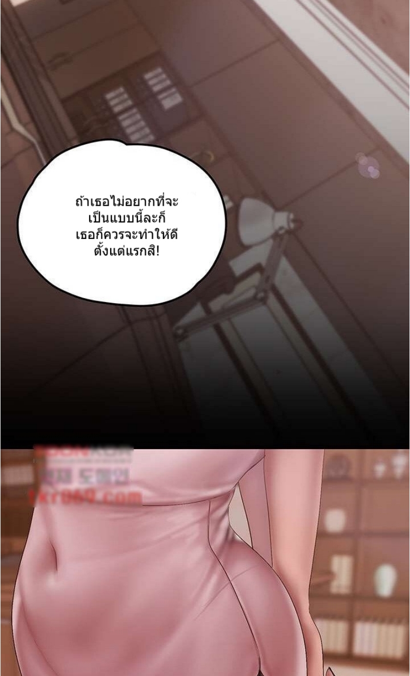 A Wonderful New World – A Wonderful New World – ตอนที่ 129 หน้า 64