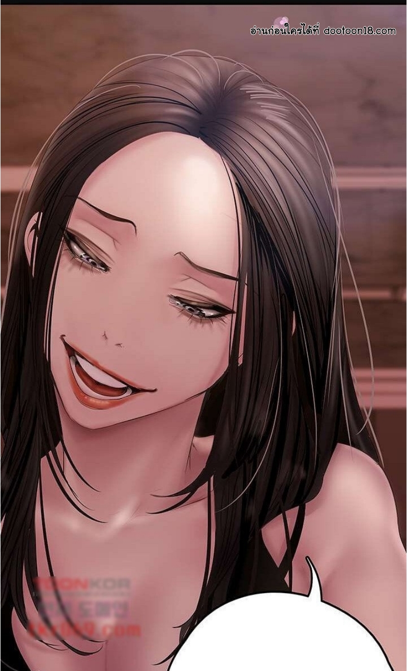 A Wonderful New World – A Wonderful New World – ตอนที่ 129 หน้า 68