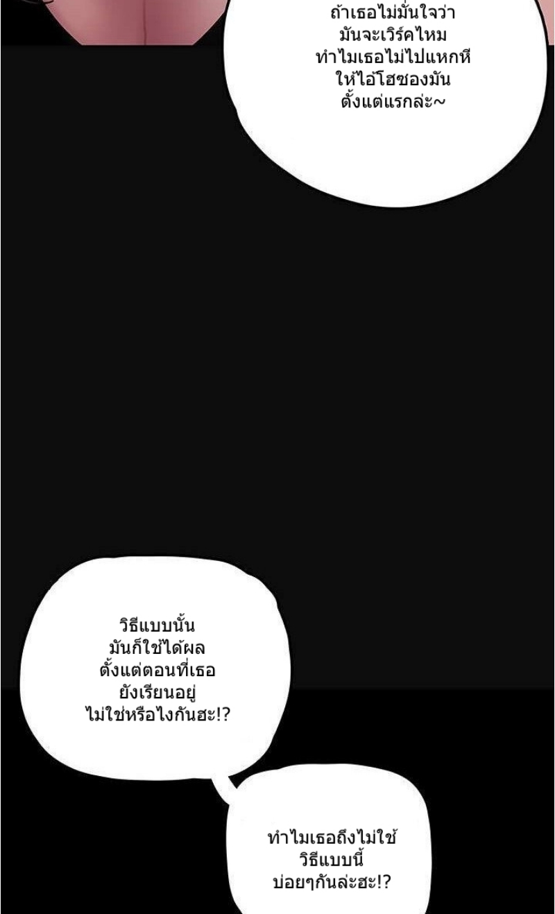 A Wonderful New World – A Wonderful New World – ตอนที่ 129 หน้า 69