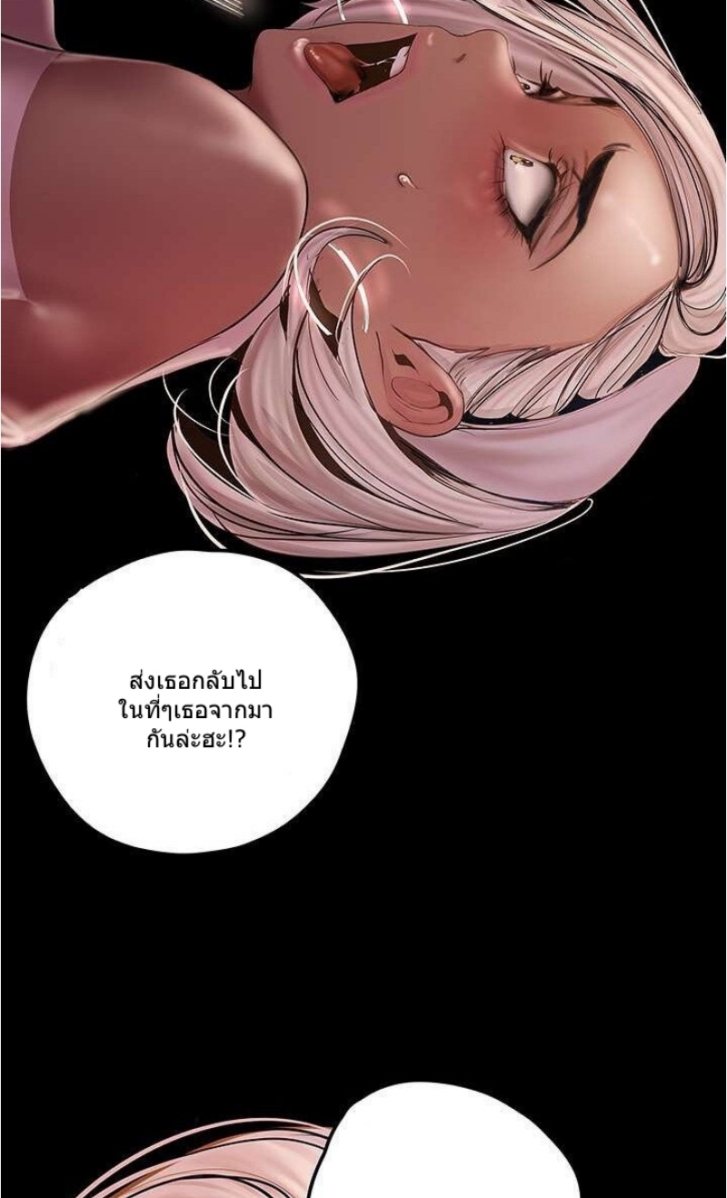 A Wonderful New World – A Wonderful New World – ตอนที่ 129 หน้า 77