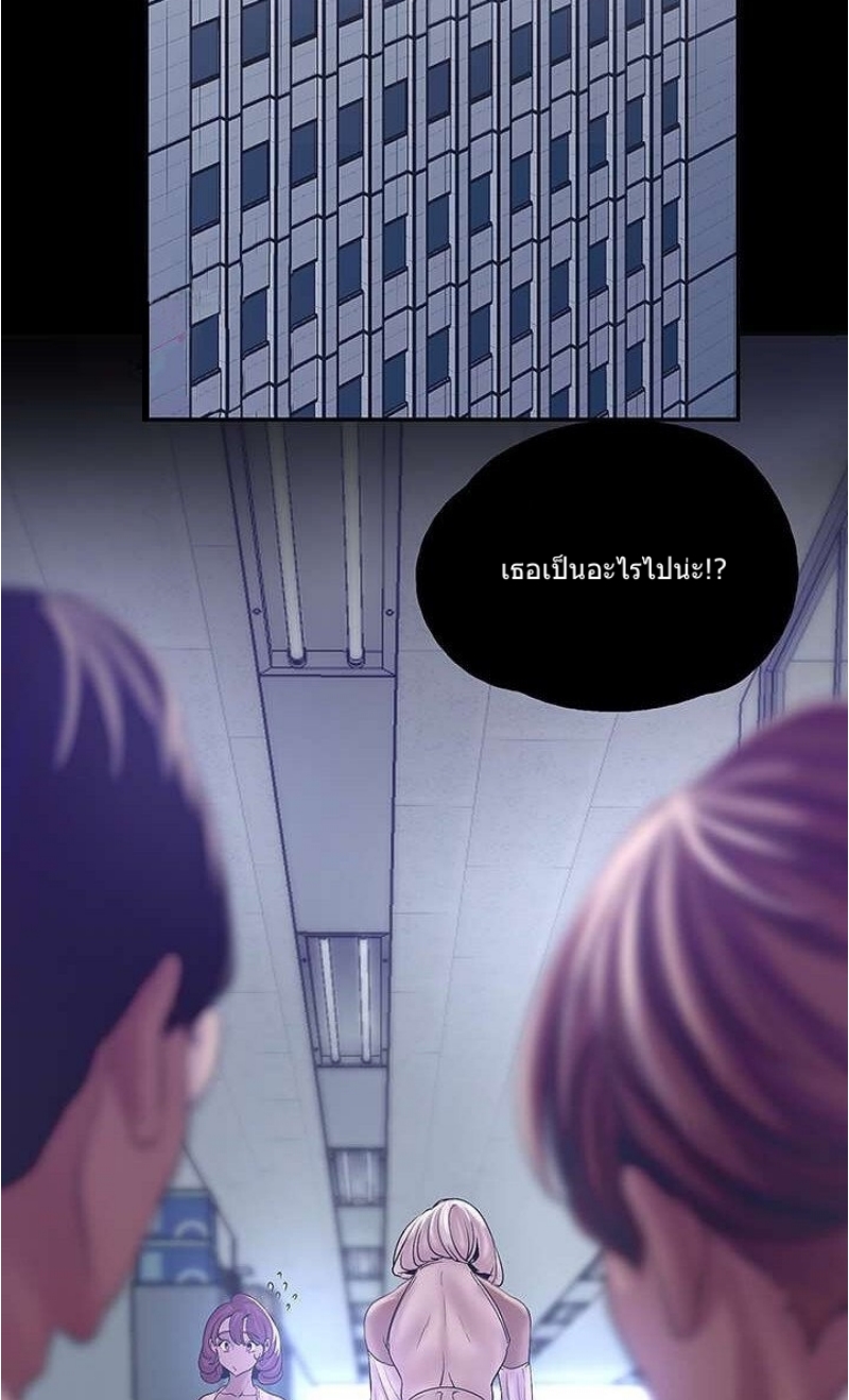 A Wonderful New World – A Wonderful New World – ตอนที่ 129 หน้า 83