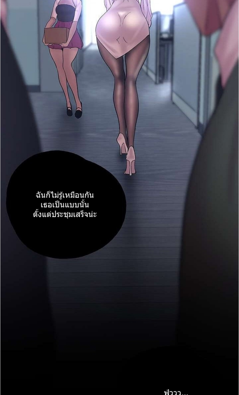 A Wonderful New World – A Wonderful New World – ตอนที่ 129 หน้า 84