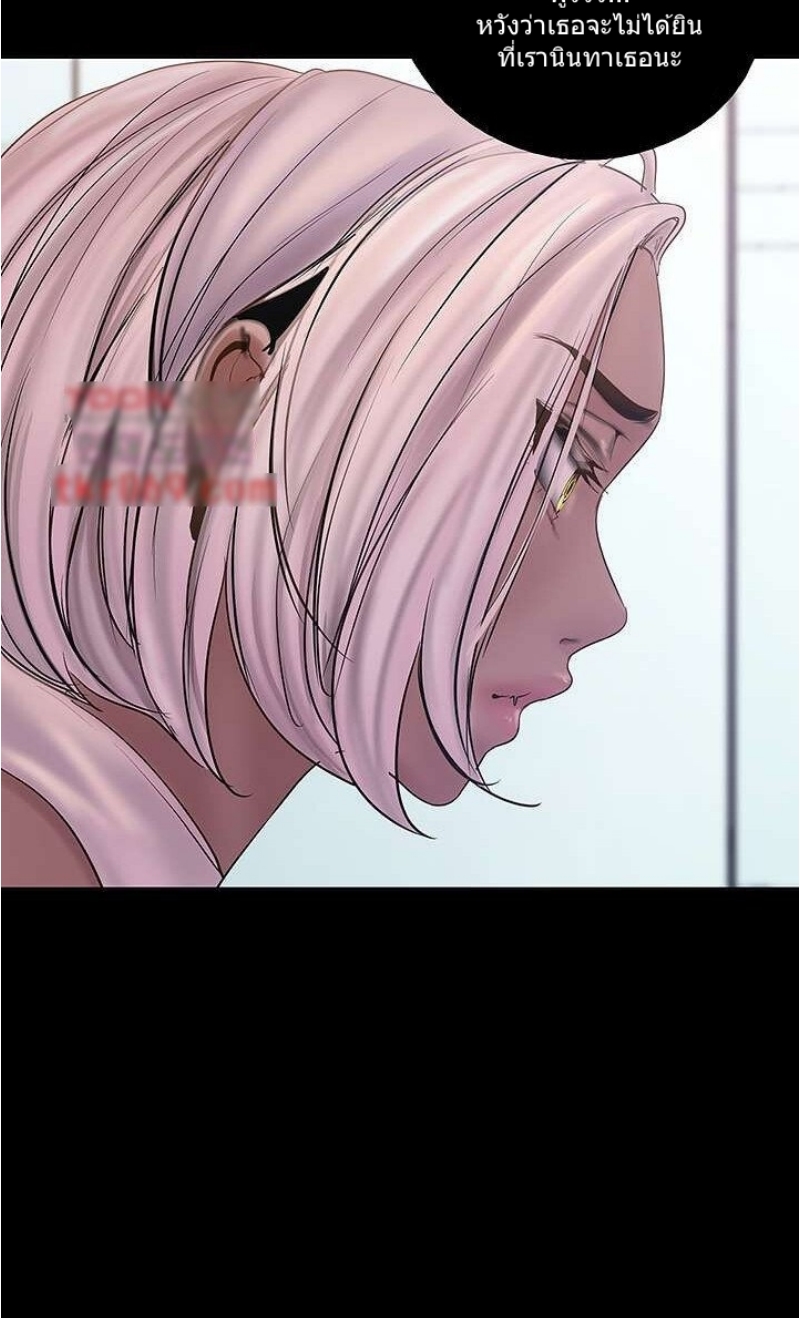 A Wonderful New World – A Wonderful New World – ตอนที่ 129 หน้า 85
