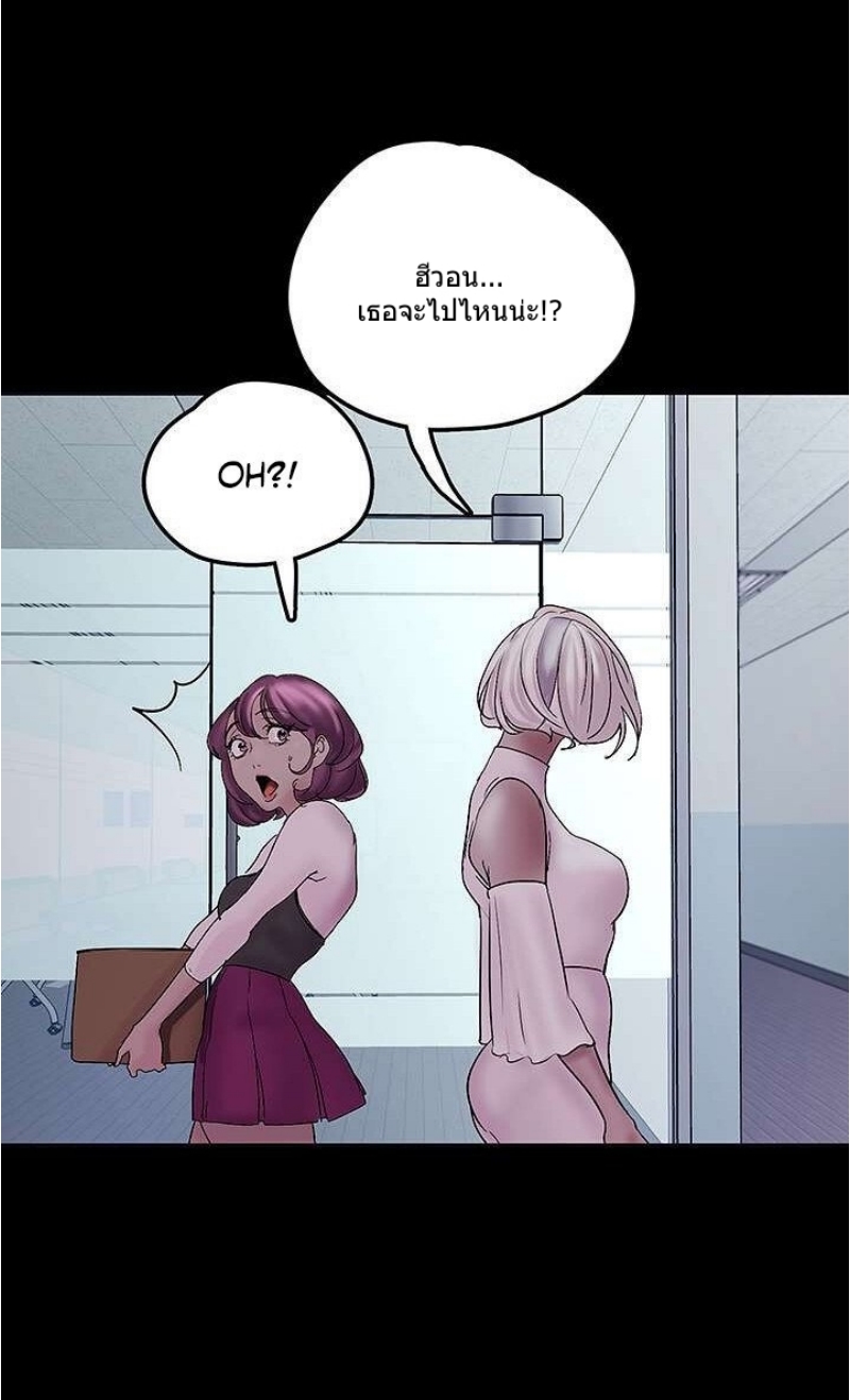 A Wonderful New World – A Wonderful New World – ตอนที่ 129 หน้า 86