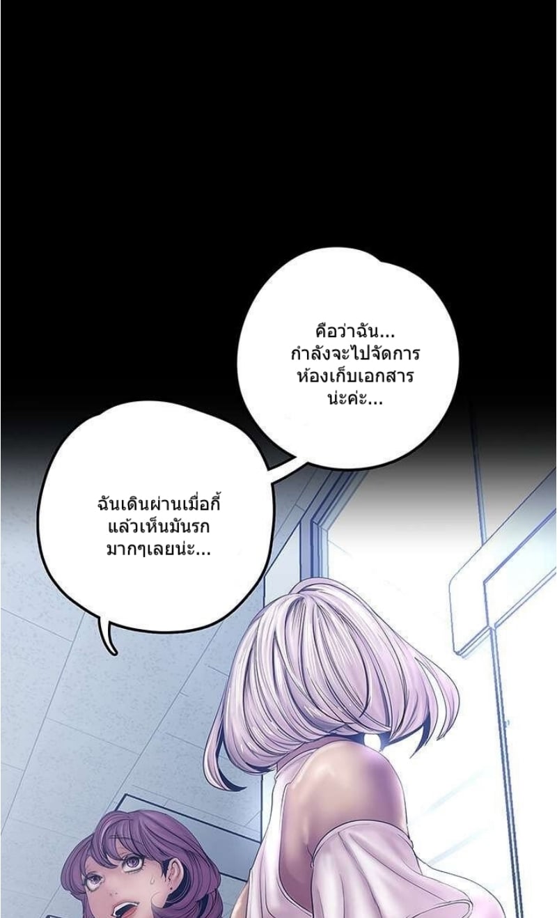 A Wonderful New World – A Wonderful New World – ตอนที่ 129 หน้า 87