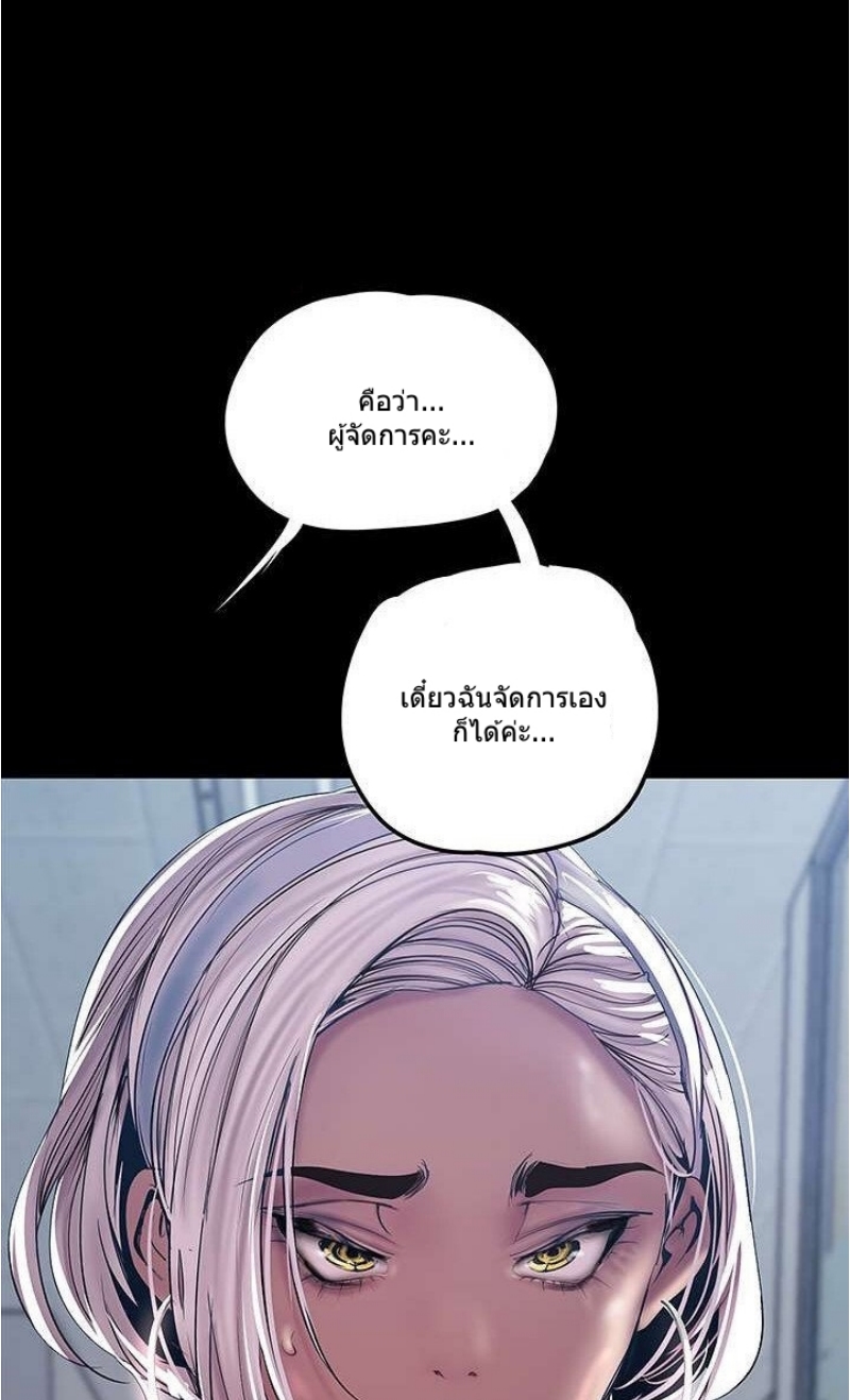 A Wonderful New World – A Wonderful New World – ตอนที่ 129 หน้า 89