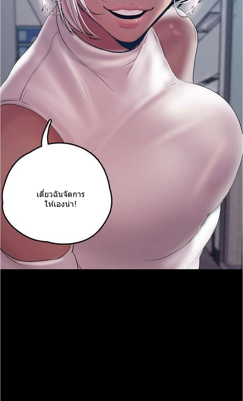 A Wonderful New World – A Wonderful New World – ตอนที่ 129 หน้า 90
