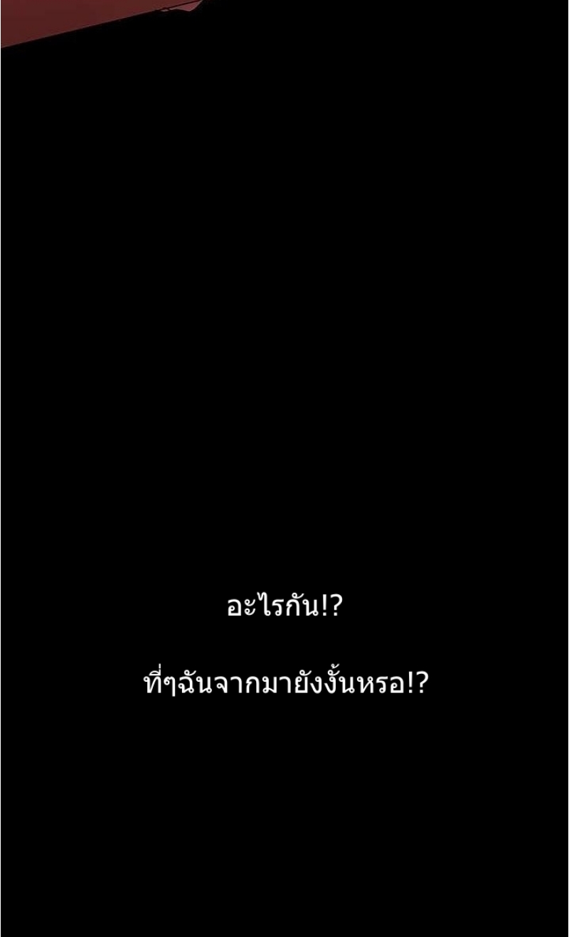 A Wonderful New World – A Wonderful New World – ตอนที่ 129 หน้า 94