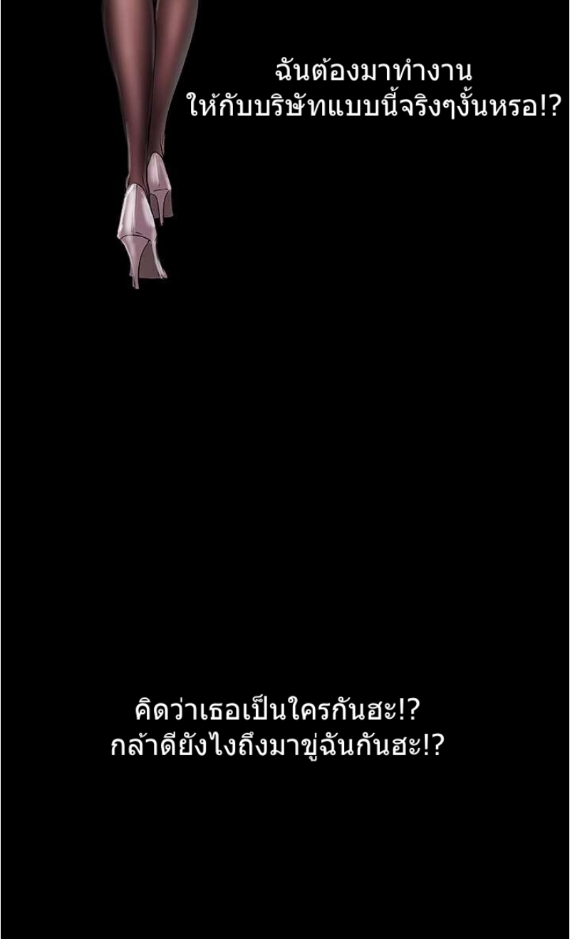 A Wonderful New World – A Wonderful New World – ตอนที่ 129 หน้า 96