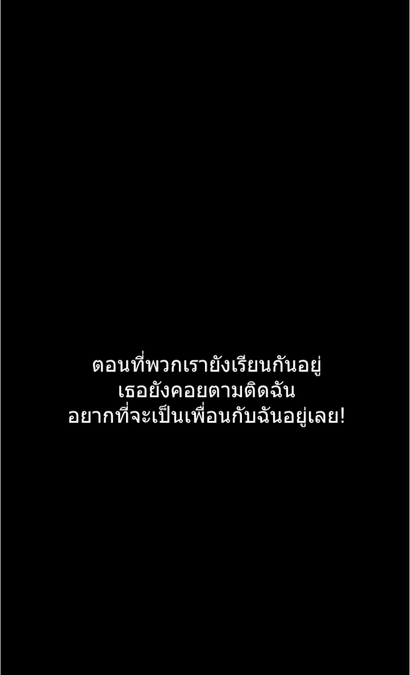 A Wonderful New World – A Wonderful New World – ตอนที่ 129 หน้า 97