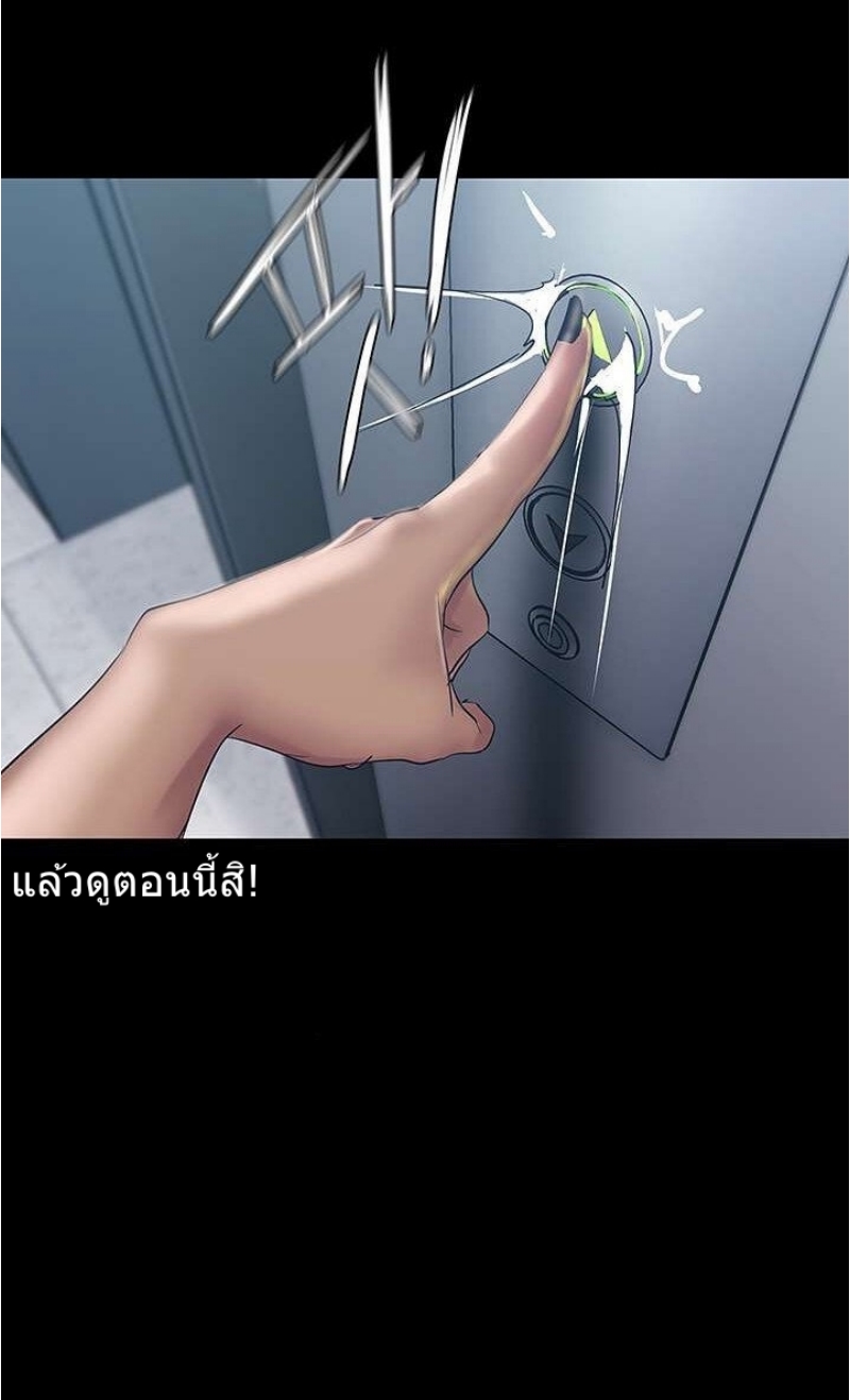 A Wonderful New World – A Wonderful New World – ตอนที่ 129 หน้า 98
